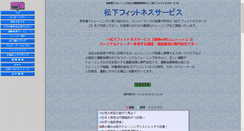 Desktop Screenshot of mfit.jp
