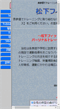 Mobile Screenshot of mfit.jp