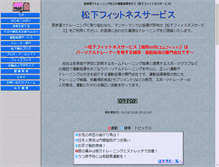 Tablet Screenshot of mfit.jp